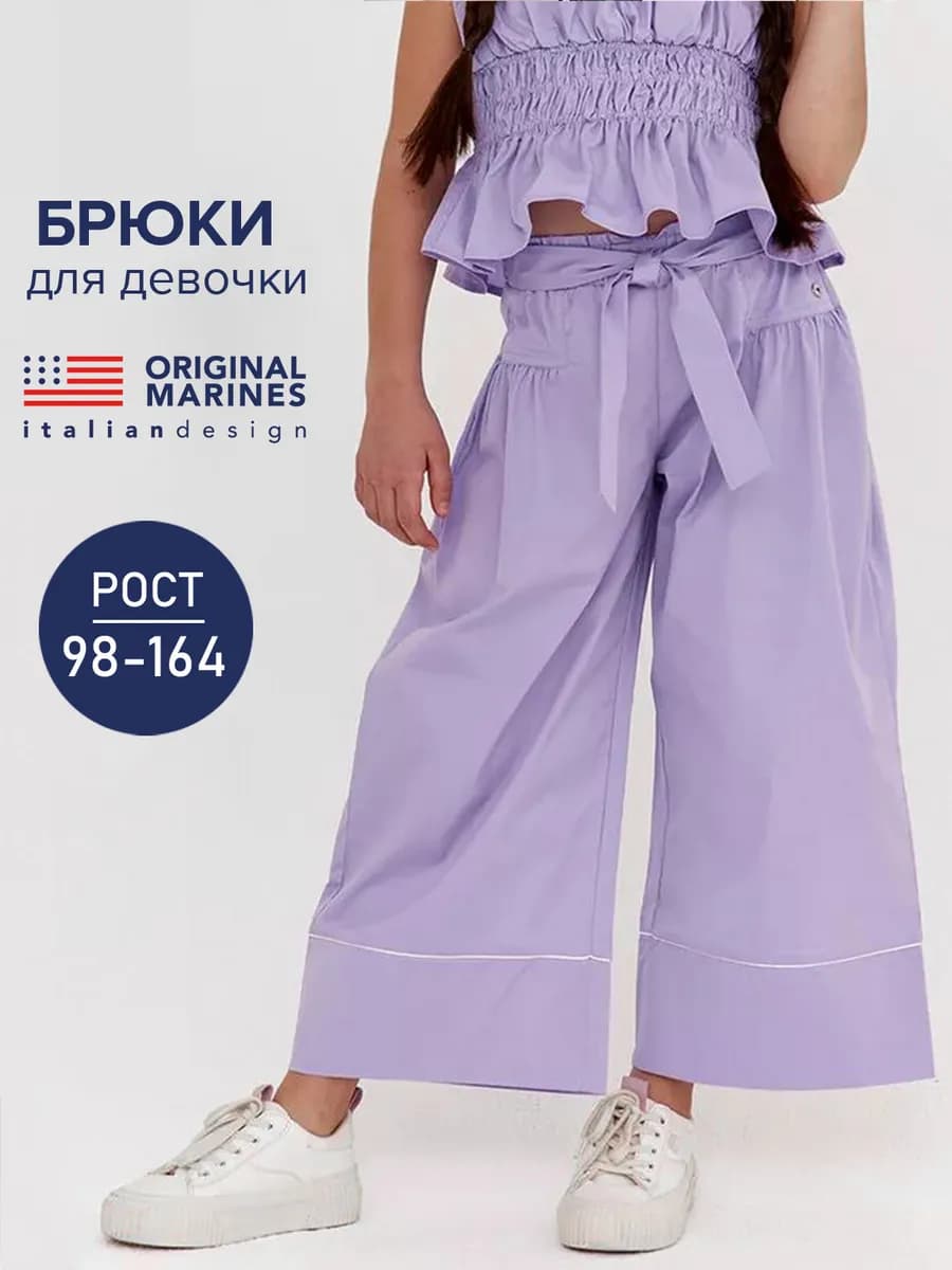 Брюки палаццо сиреневые широкие на резинке