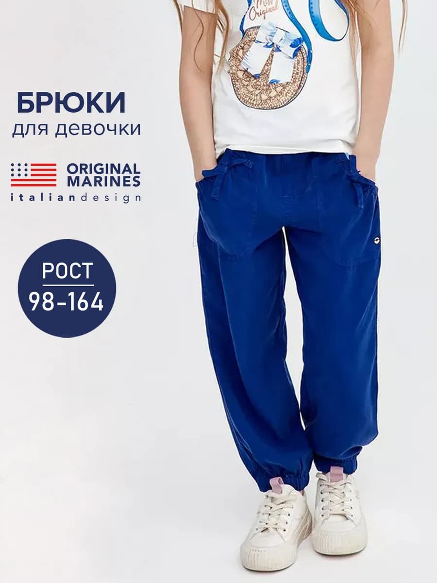 Брюки джоггеры синие свободные на резинке