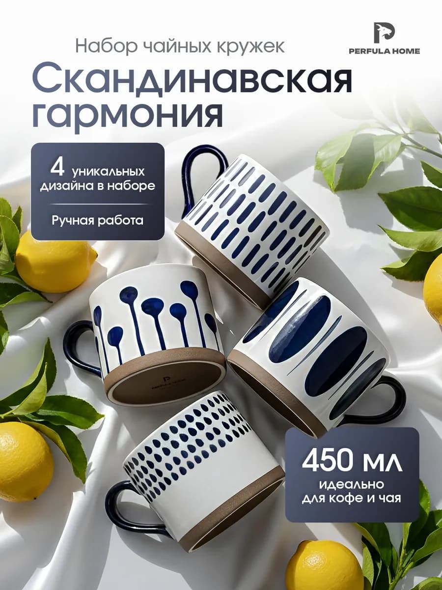 Набор кружек керамических 4 шт