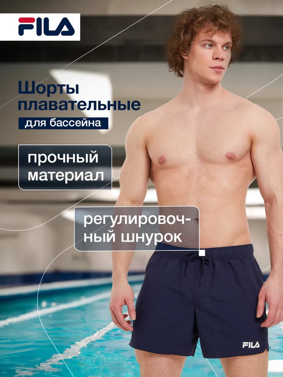 Шорты плавательные мужские