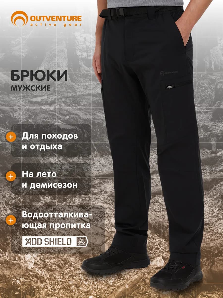 Брюки спортивные мужские прямого кроя
