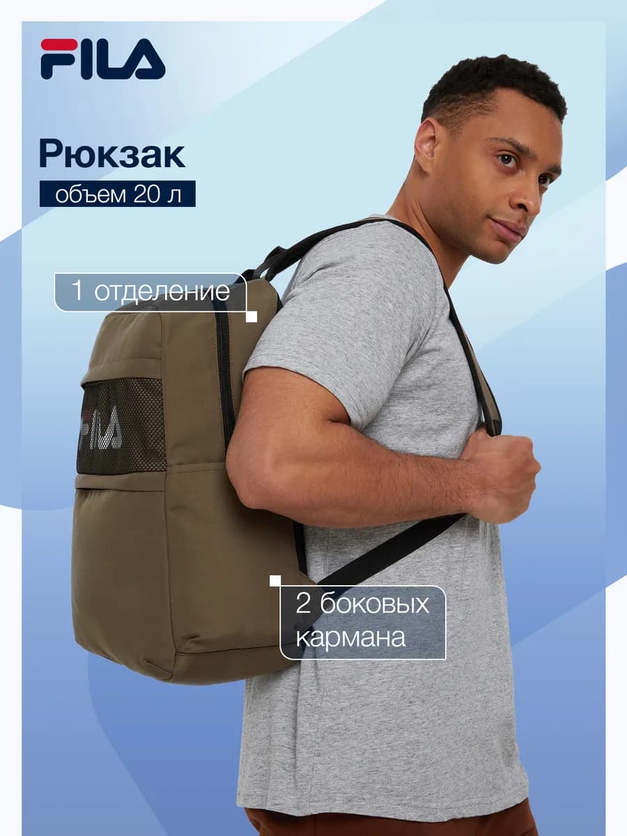Рюкзак спортивный
