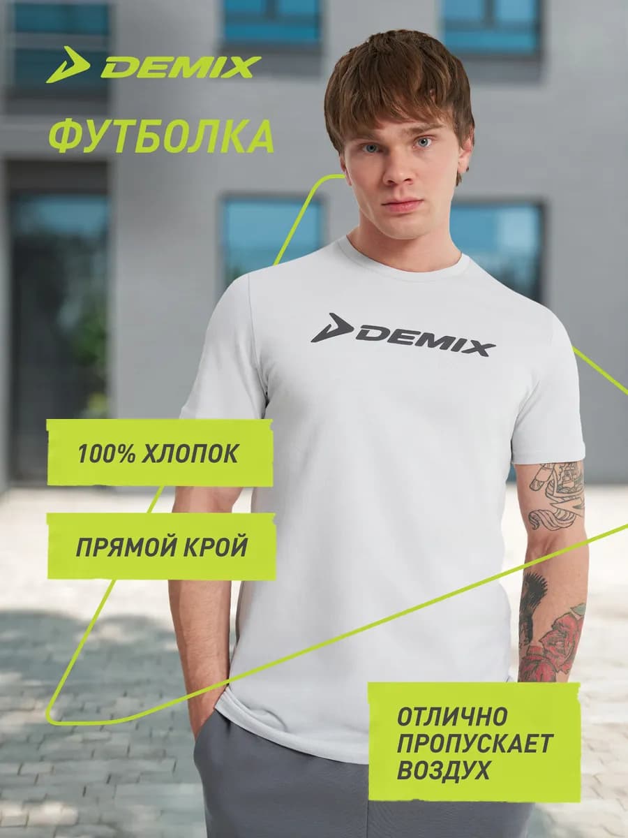 Футболка мужская