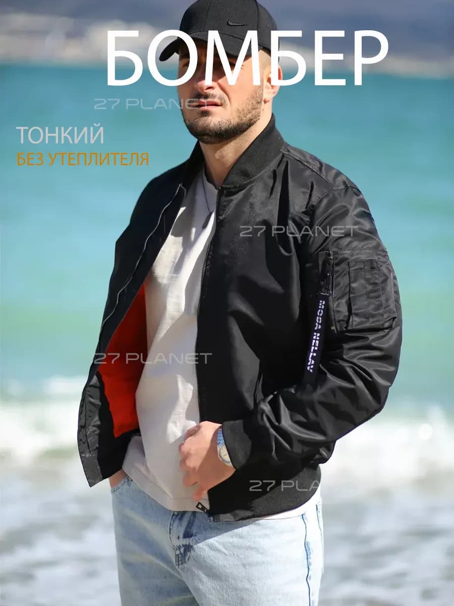 Ветровка бомбер без утеплителя