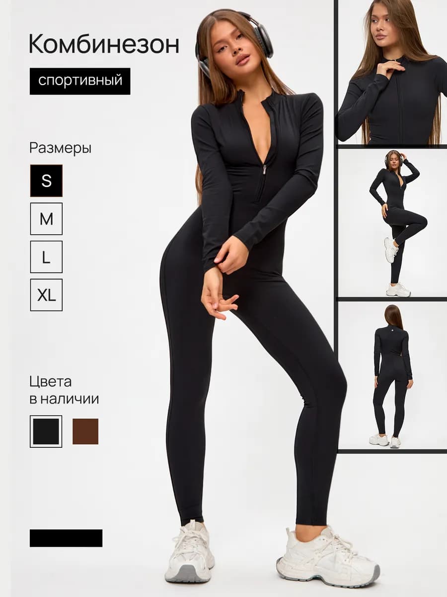 Комбинезон спортивный для фитнеса и йоги на молнии - фото 1