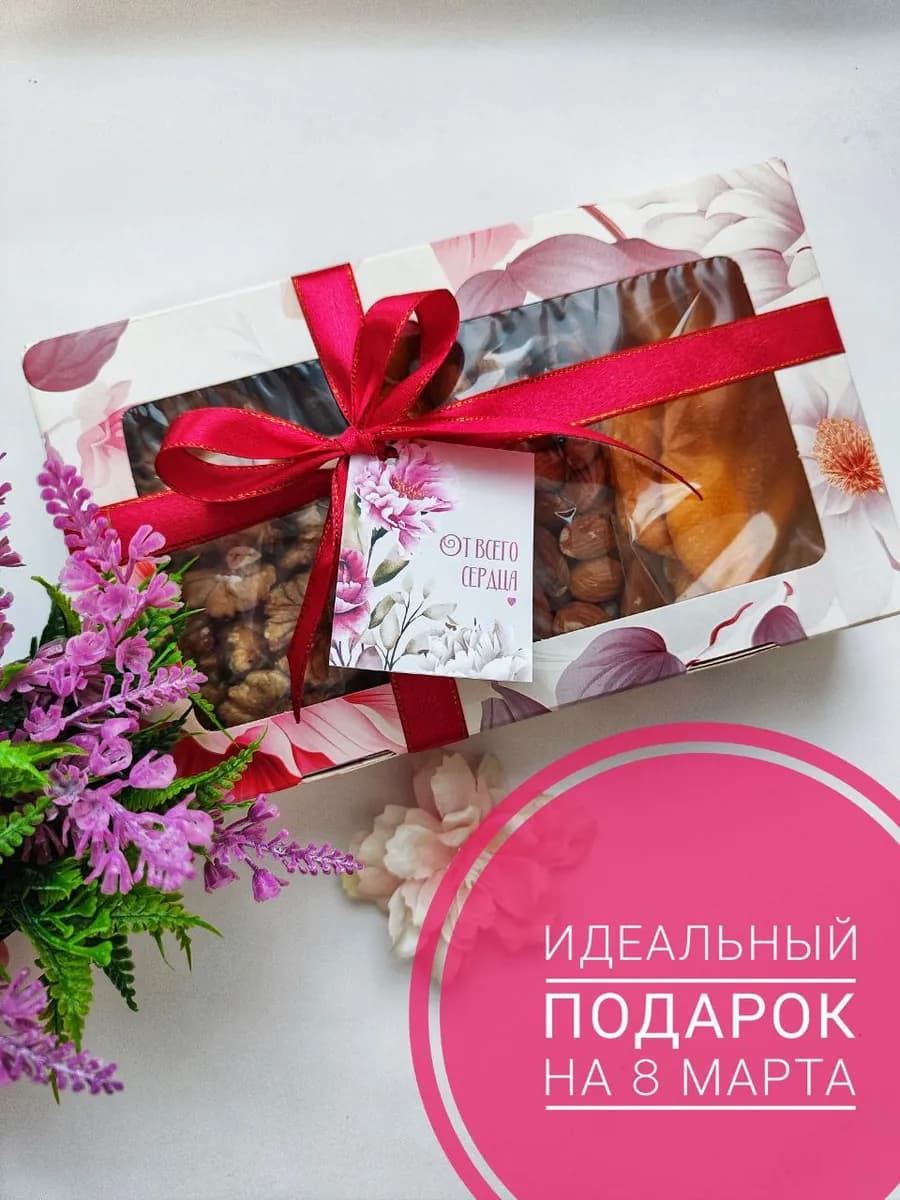 Подарочный набор орехов и сухофруктов на 8 марта