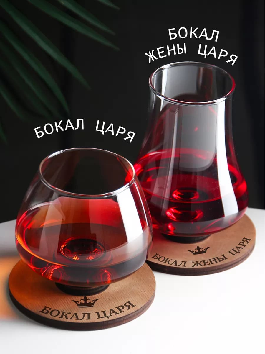 Подарочный набор бокалов для вина и коньяка 2 шт