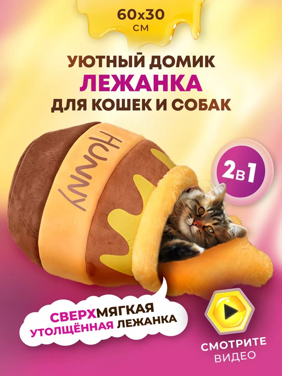 Домик для кошек и собак мягкий теплый