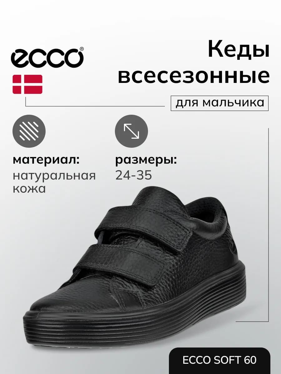 Кеды детские SOFT 60, кожа