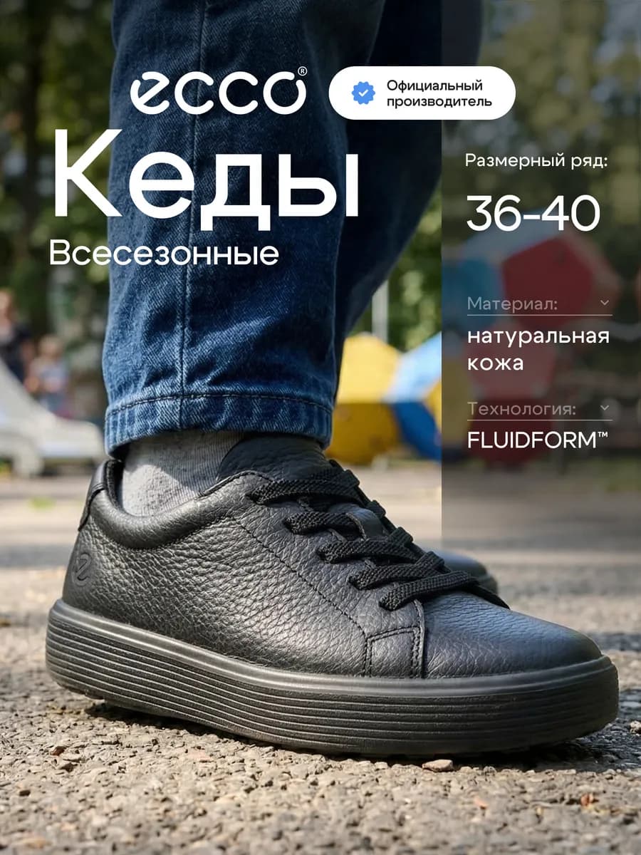 Кеды для подростков SOFT 60, кожа
