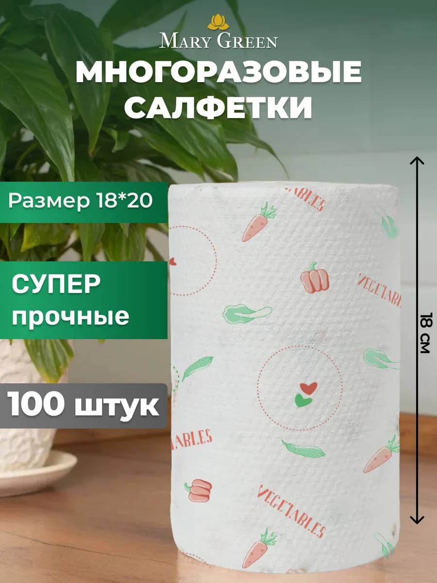 Салфетки для уборки в рулоне безворсовые для кухни и дома