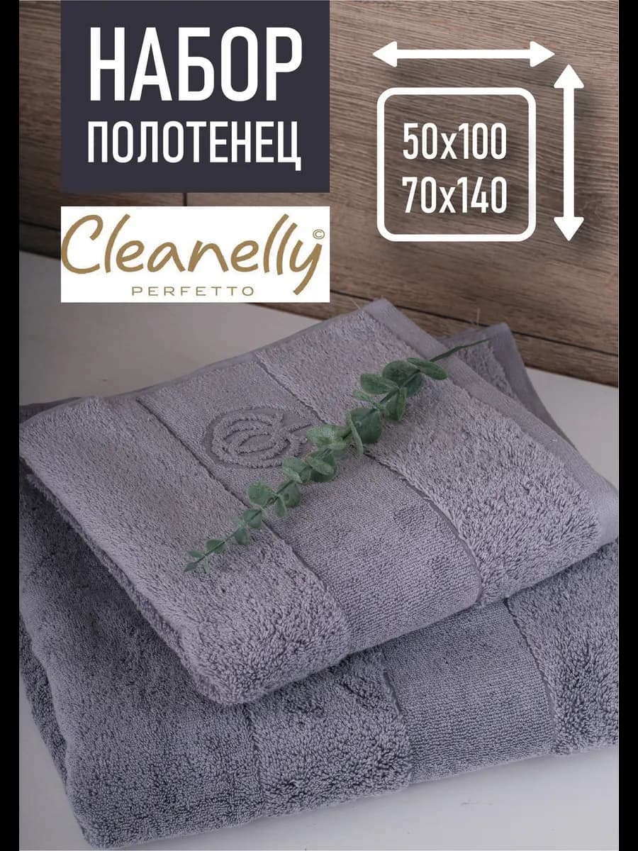 Набор толстые махровые полотенца высокой плотности Cleanelly