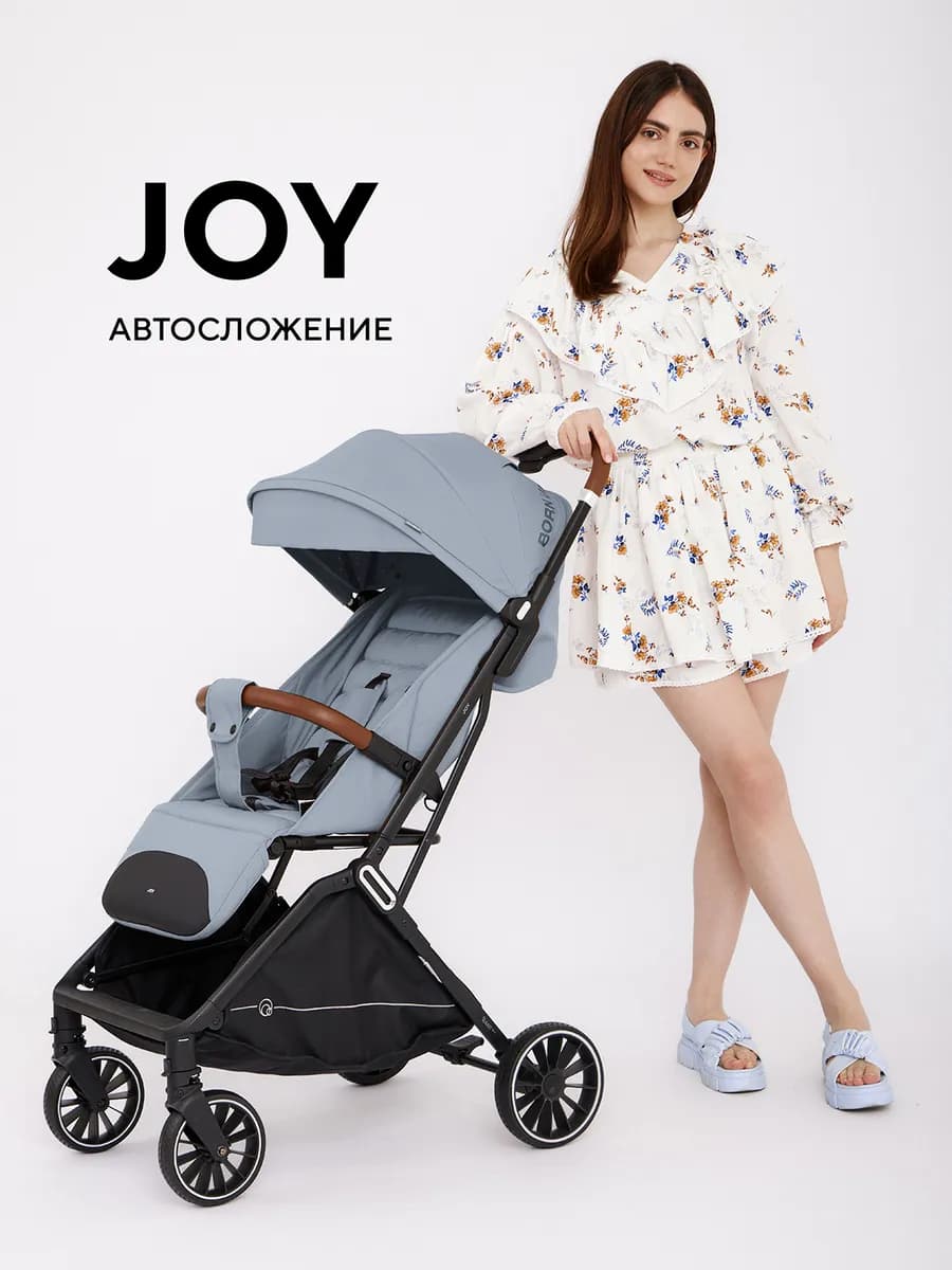 Коляска прогулочная Joy