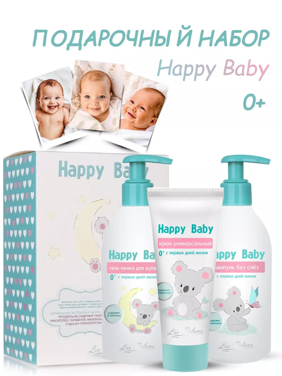 Набор для новорожденного подарок в роддом 3 предмета