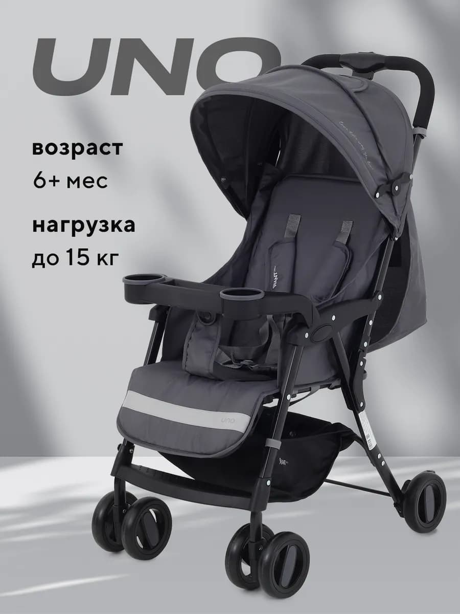 Коляска прогулочная Uno