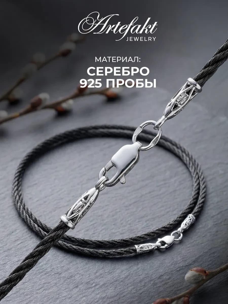 Шнурок для крестика, кулона Серебро 925 пробы 2,5 мм