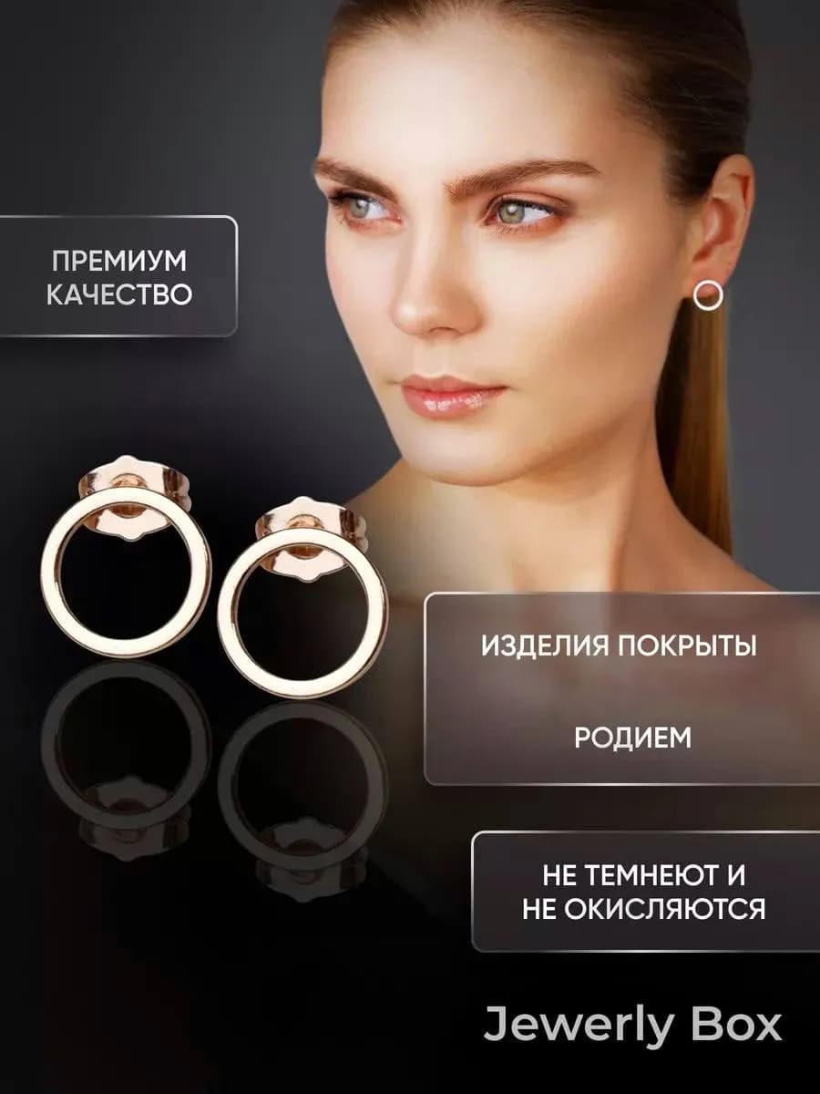 Серьги круглые гвоздики позолоченные бижутерия