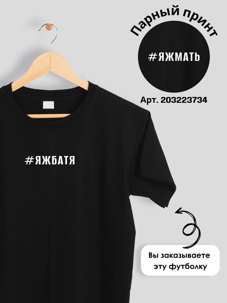 Футболка подарок папе я ж батя