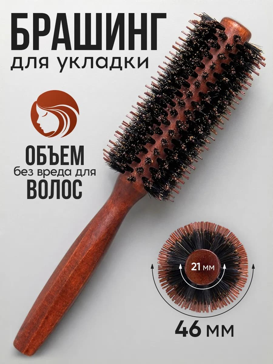 Расческа брашинг для волос деревянная