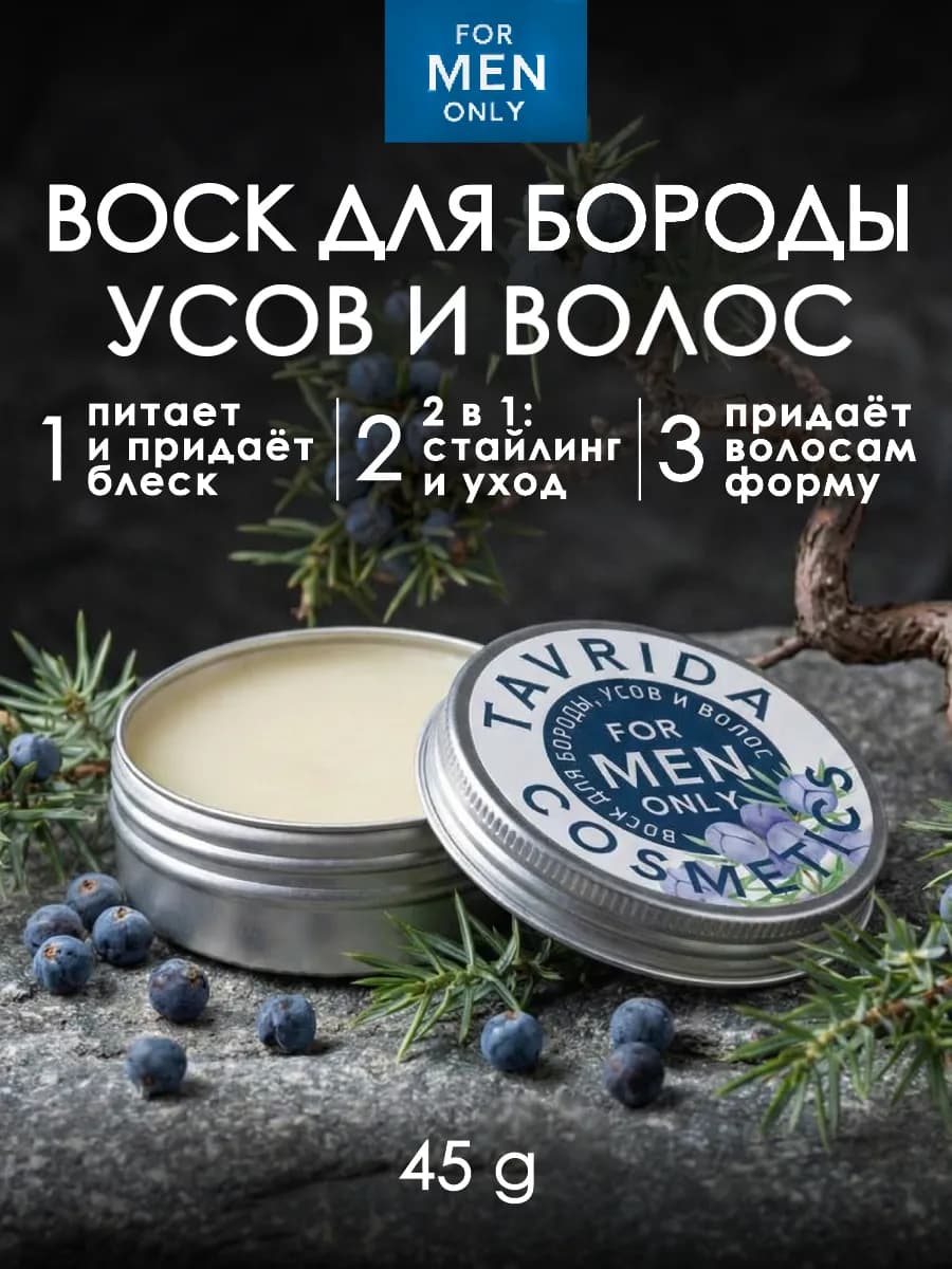 Воск для бороды, усов и волос