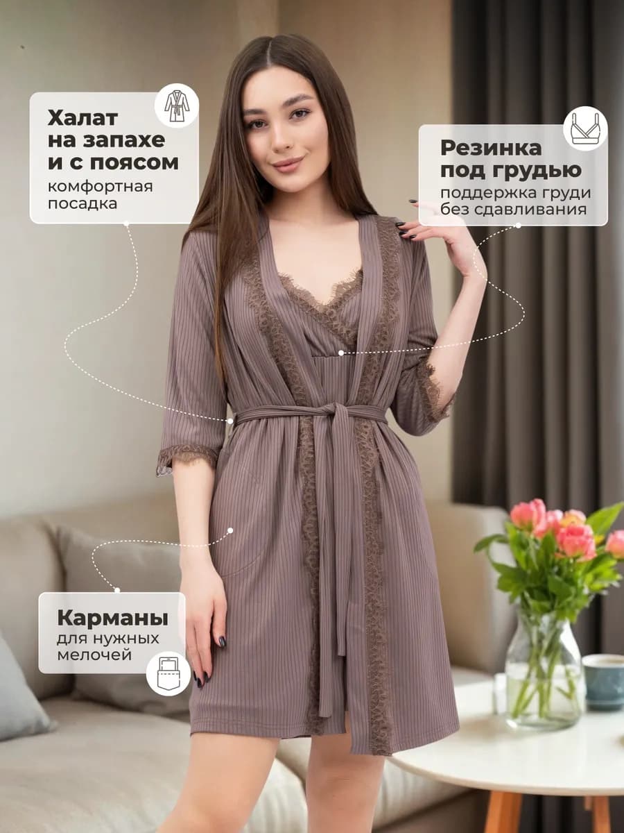 Домашний халат в комплекте с сорочкой для беременных