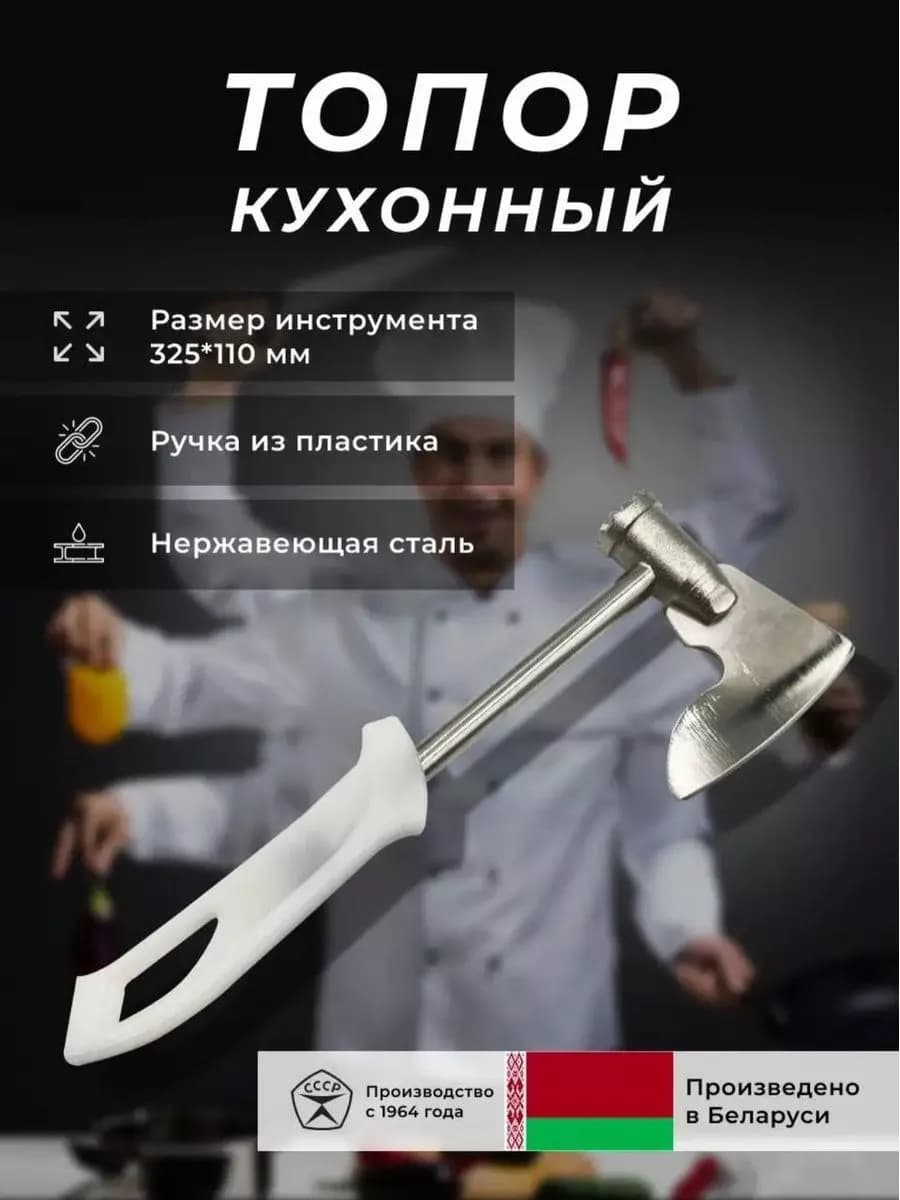 Молоток-топорик