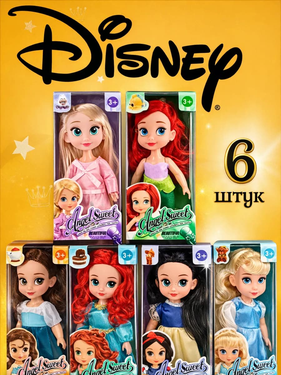 Куклы для девочки Принцессы 6 шт