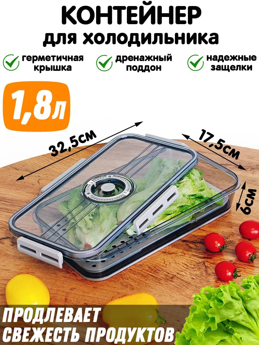 Контейнер для зелени - фото 1