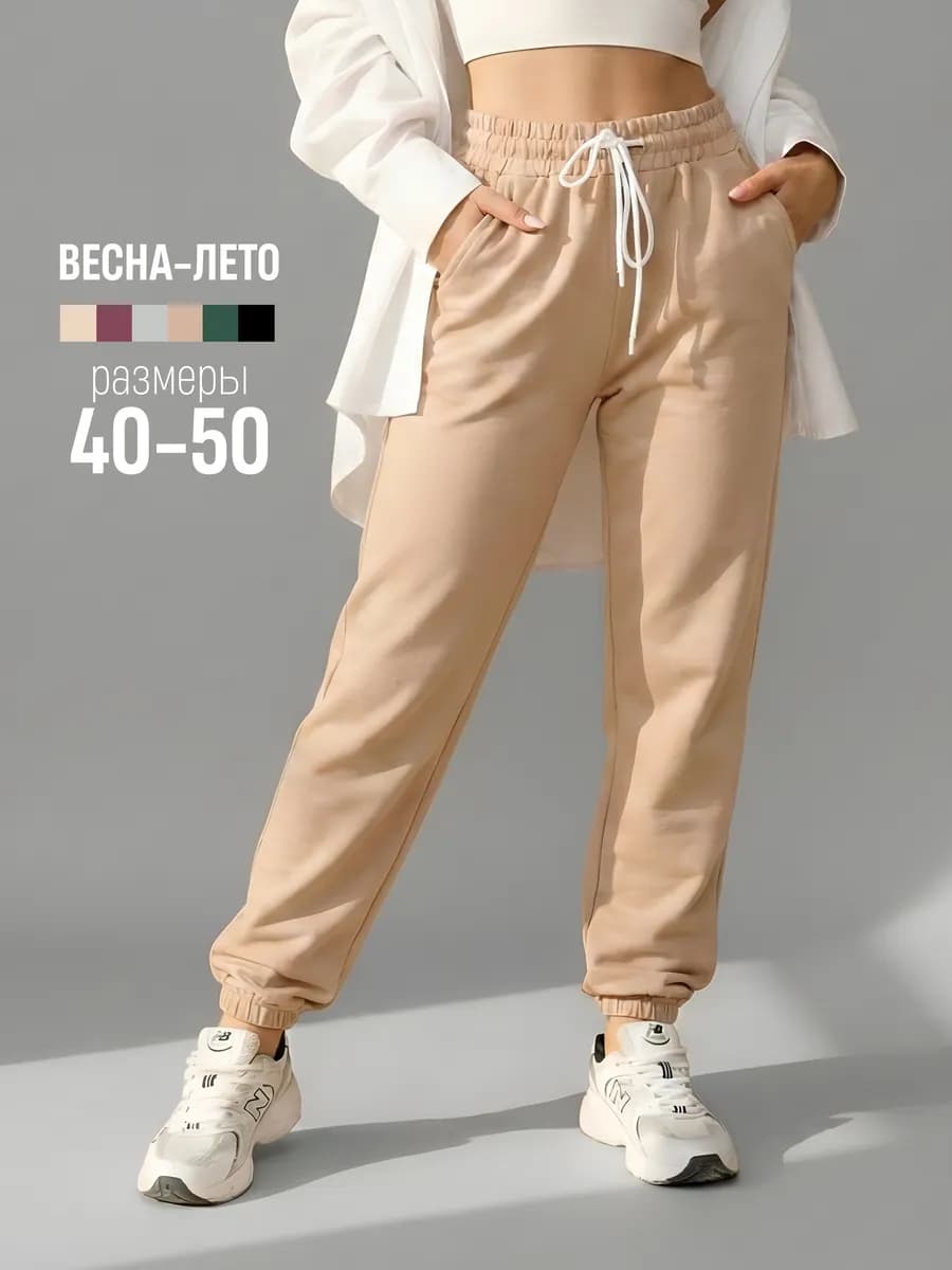 Спортивные штаны джоггеры