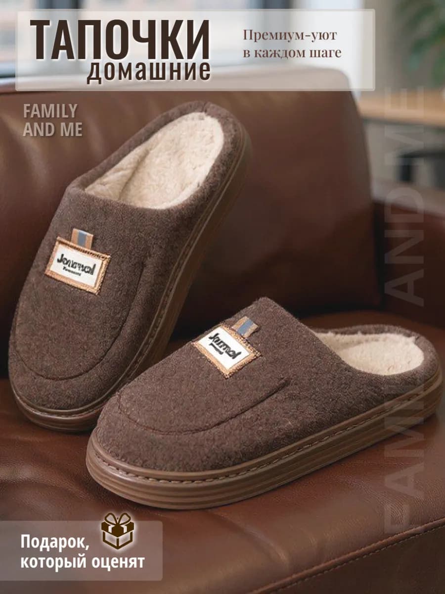 Тапочки мужские теплые премиум домашние подарок близким
