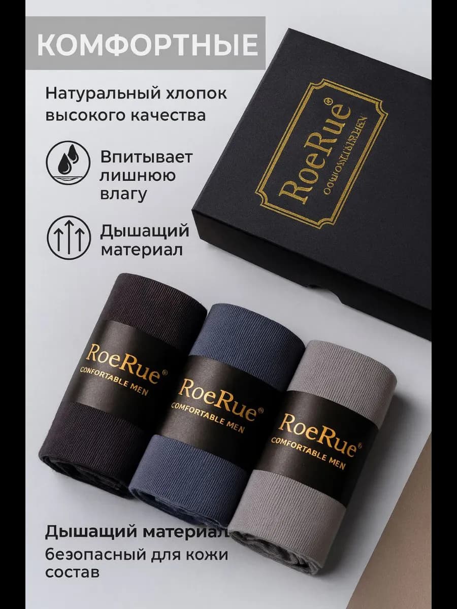 Набор носков мужских подарочный в коробке 3 пар
