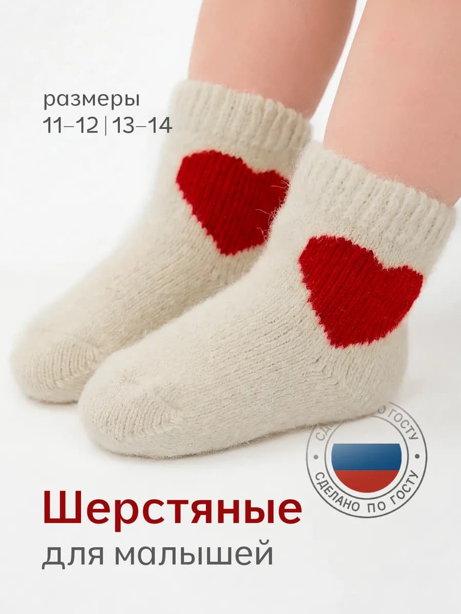 Носочки для новорожденных