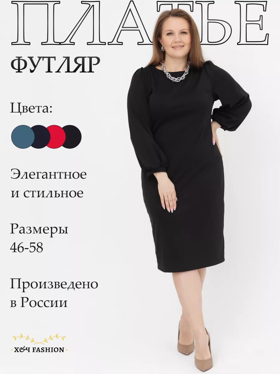Платье вечернее повседневное