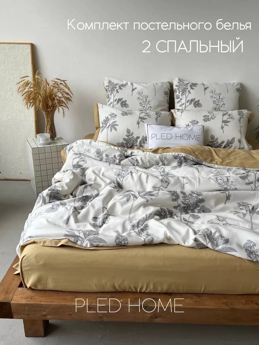 Постельное белье 2 спальное