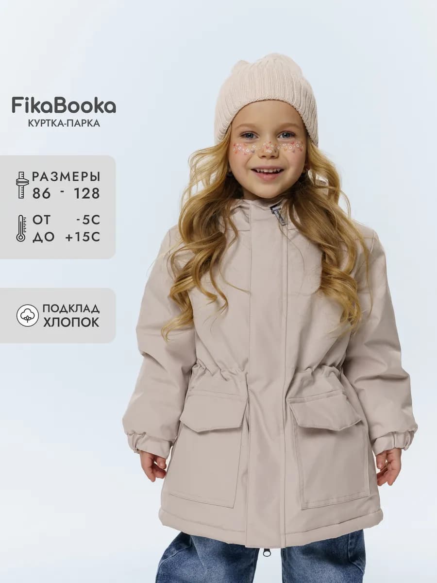 Куртка-парка демисезонная мембранная с капюшоном