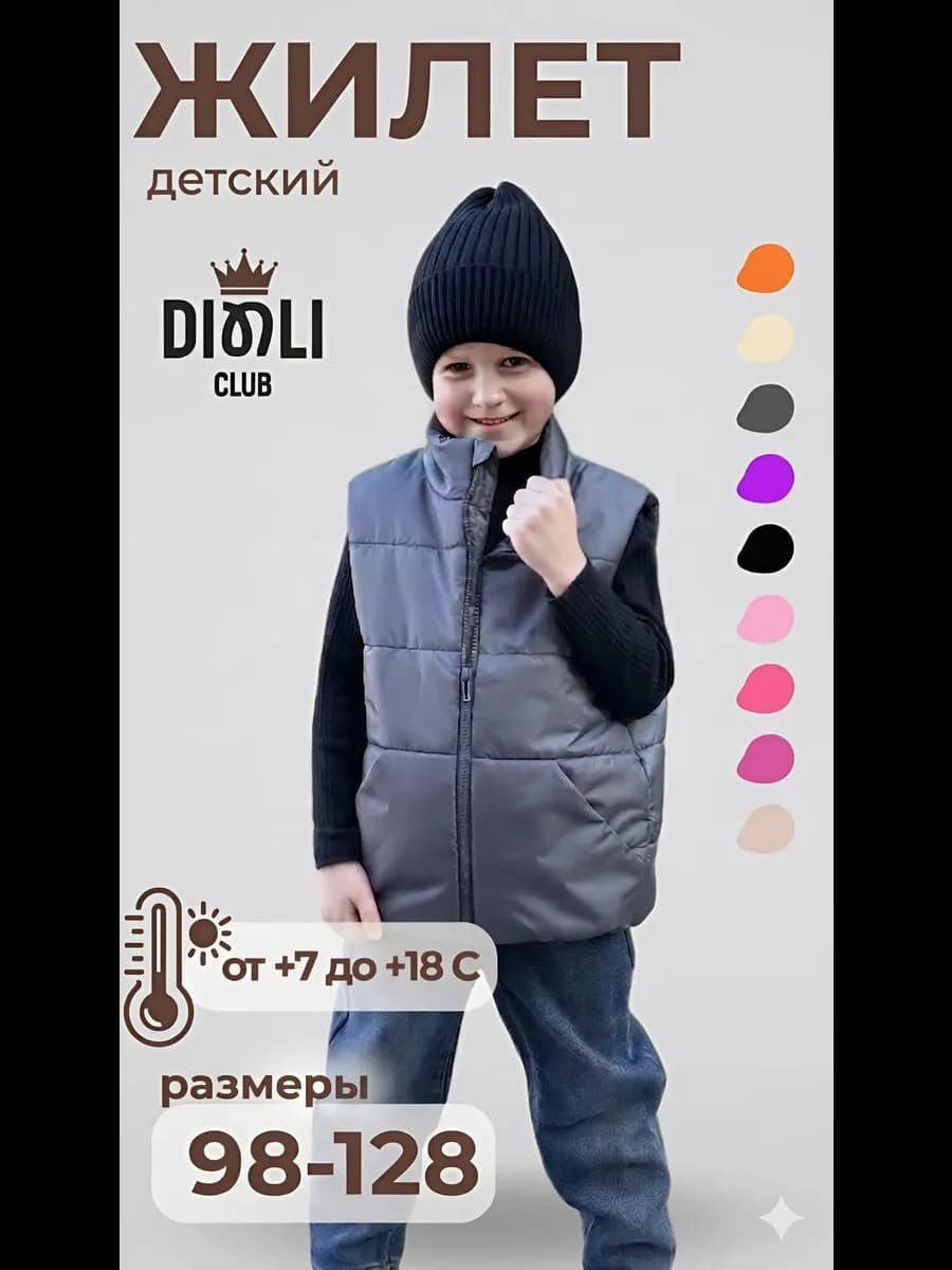 Жилетка утепленная демисезон с карманами мембрана Oversize