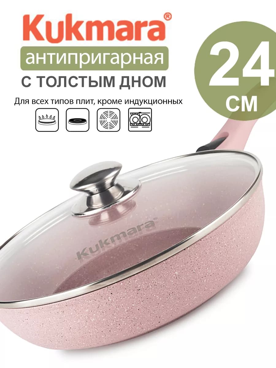 Сковорода антипригарная с крышкой, съемной ручкой 24 см