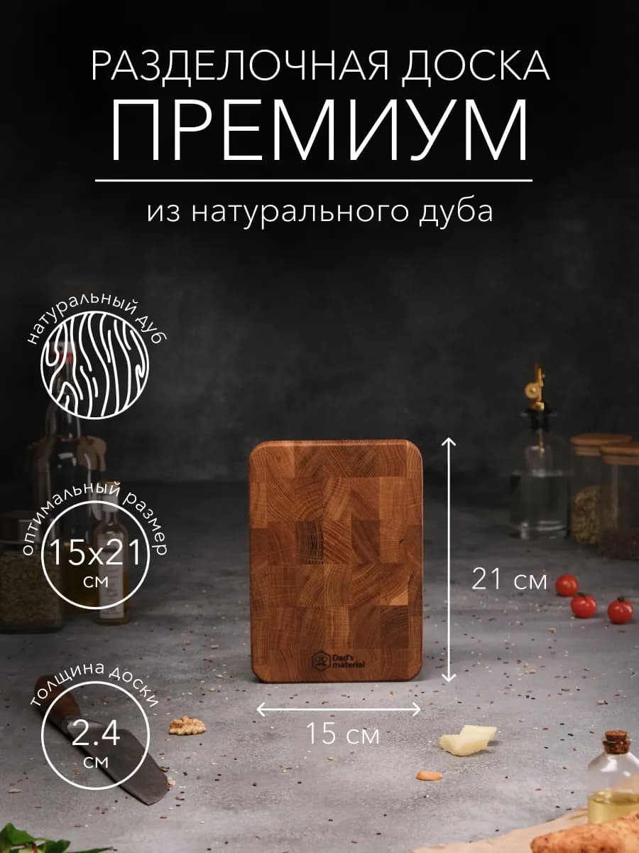 Доска разделочная профессиональная