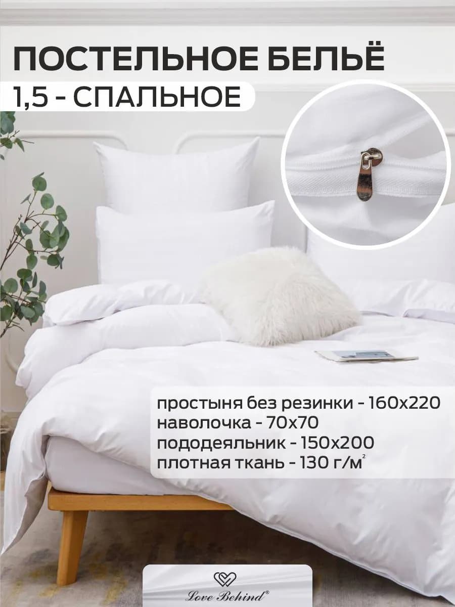 Постельное белье 1.5 спальное однотонное без резинки Сатин