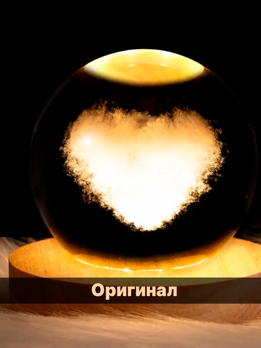 Ночник Сердце оригинал стеклянный светильник