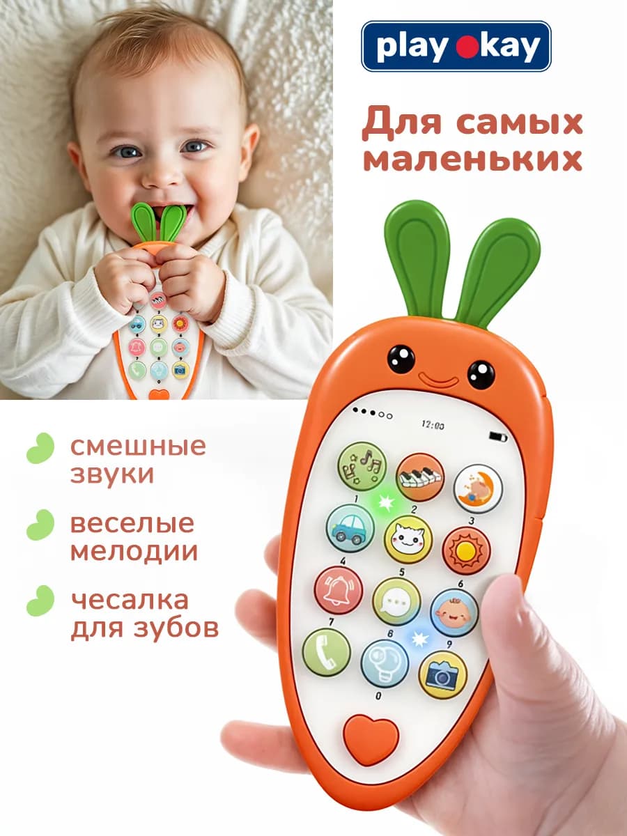 Телефон детский музыкальный - развивающая игрушка