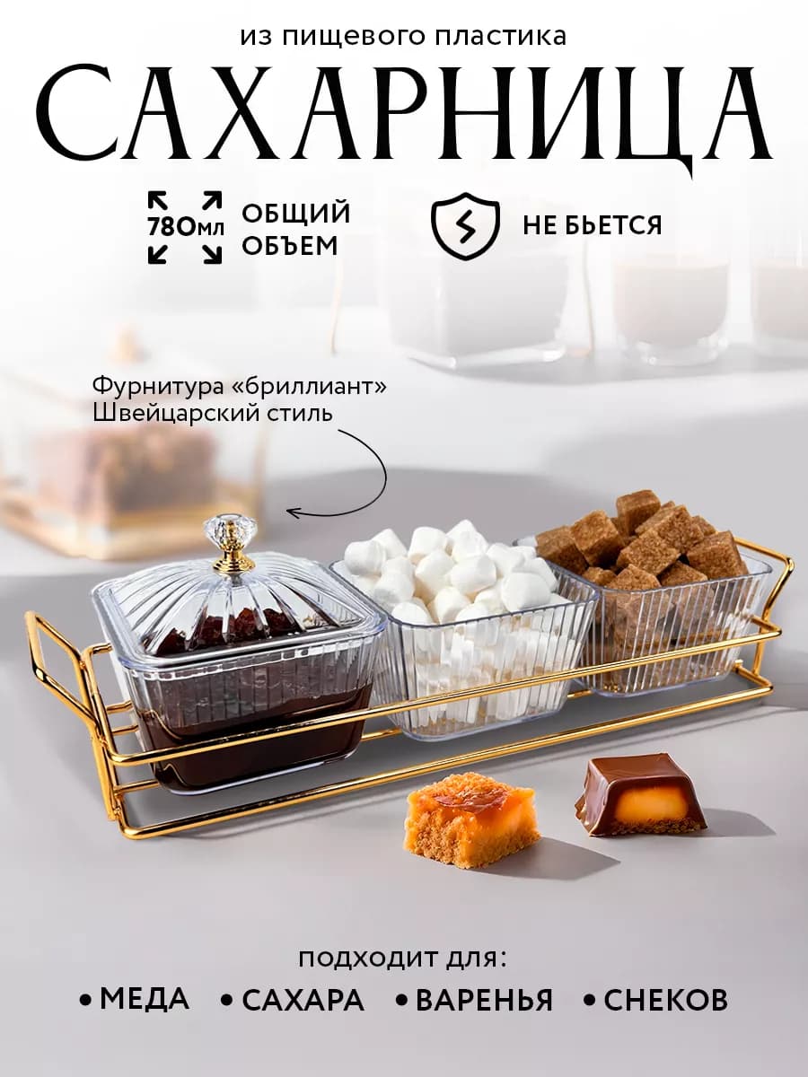 Сахарница и солонка с крышкой набор