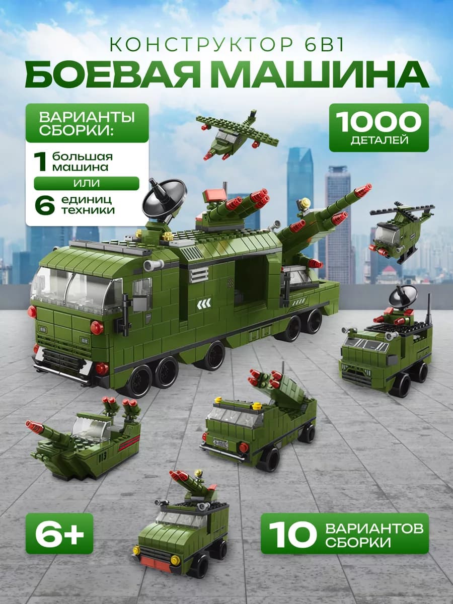 Конструктор для мальчика машина подарок на 23 февраля - фото 1