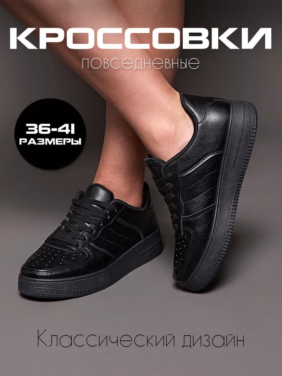 Классические весенние кроссовки на высокой платформе