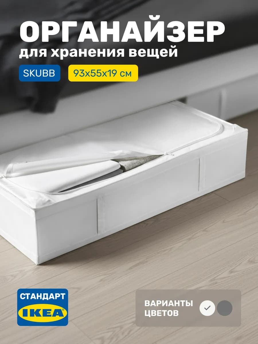 Органайзер для хранения вещей, 93х55х19 см