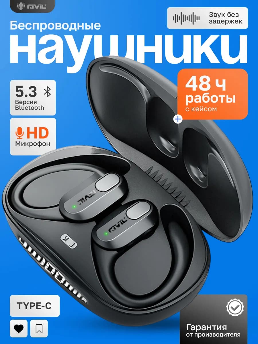 Беспроводные спортивные наушники для телефона с микрофоном