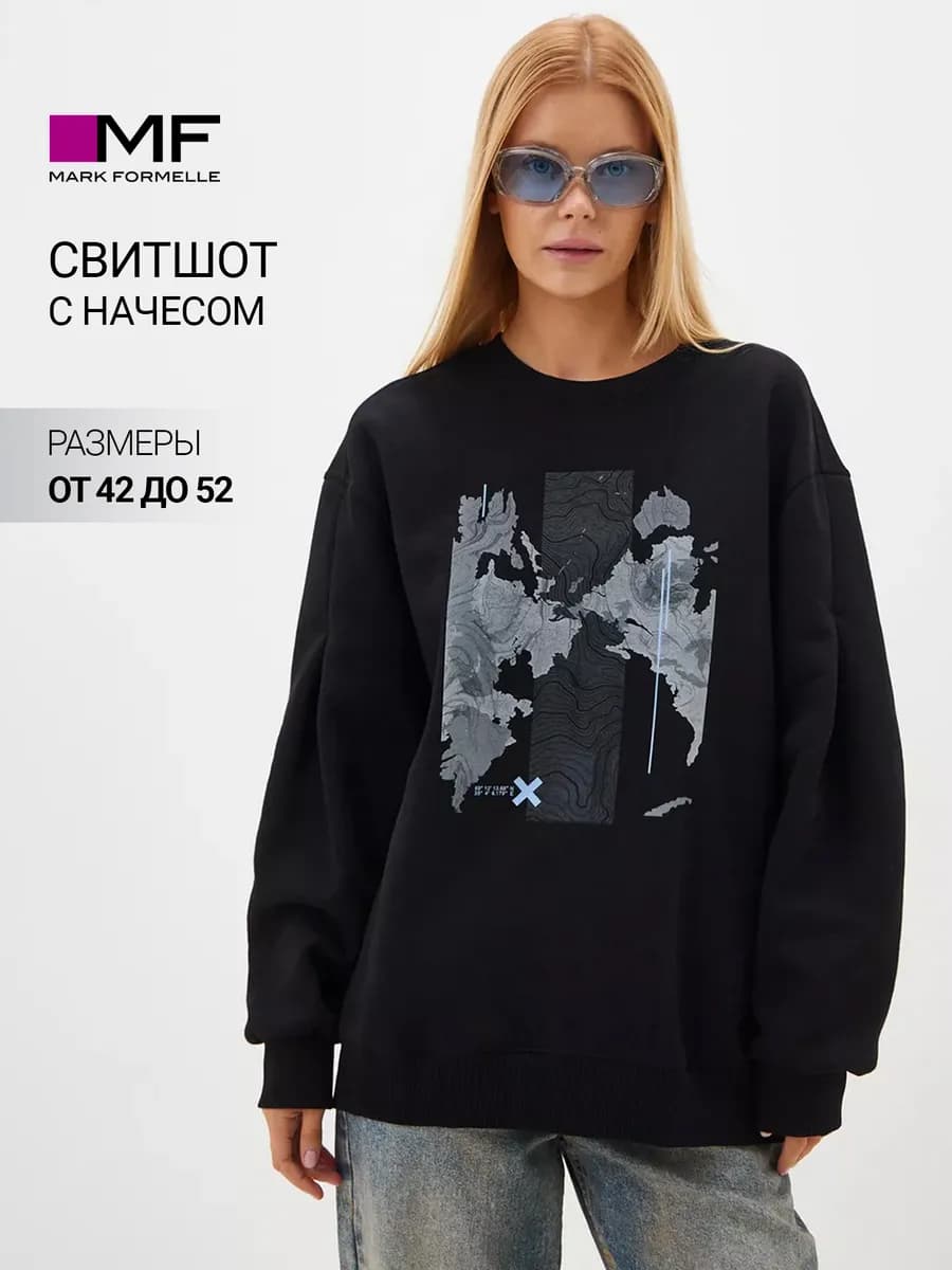 Свитшот оверсайз с начесом принтом
