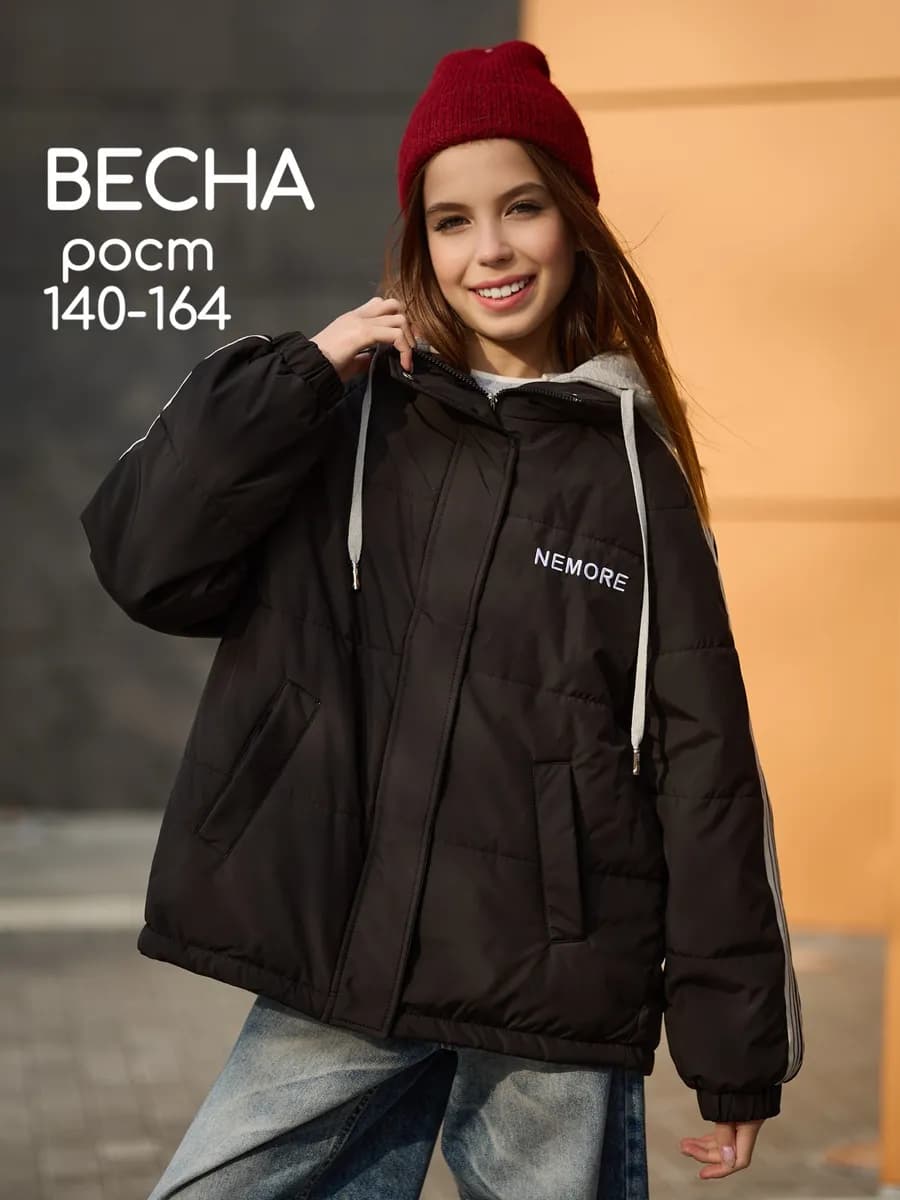 Куртка демисезонная оверсайз для подростка