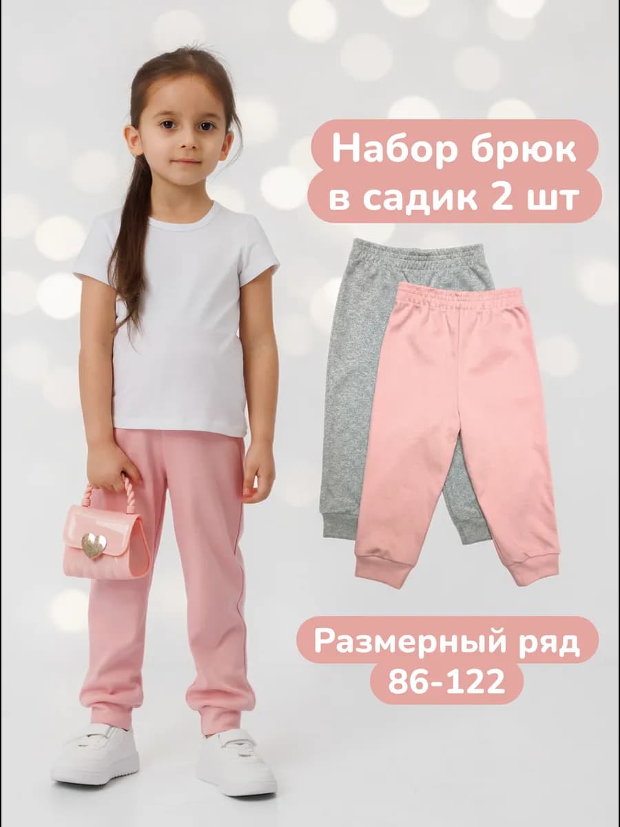 Штаны для девочки в садик