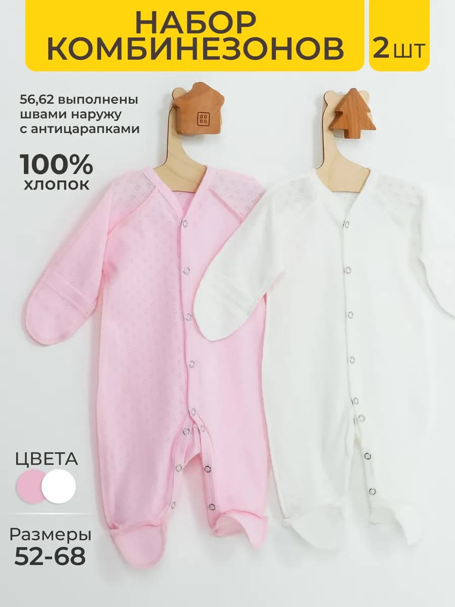 Комбинезон слип для новорожденных